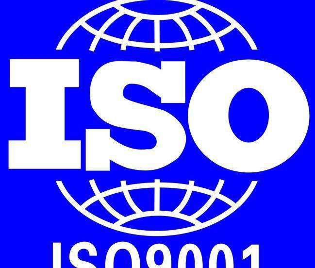 ISO9001认证1.jpg