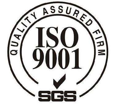 ISO9001认证2.jpg